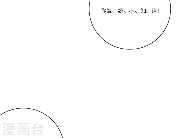 向上而生韩漫全集-第57话 新角色登场无删减无遮挡章节图片 