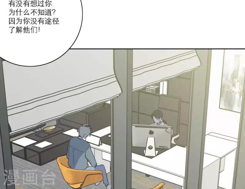 向上而生韩漫全集-第57话 新角色登场无删减无遮挡章节图片 