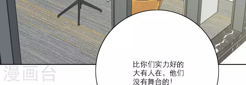 向上而生韩漫全集-第57话 新角色登场无删减无遮挡章节图片 