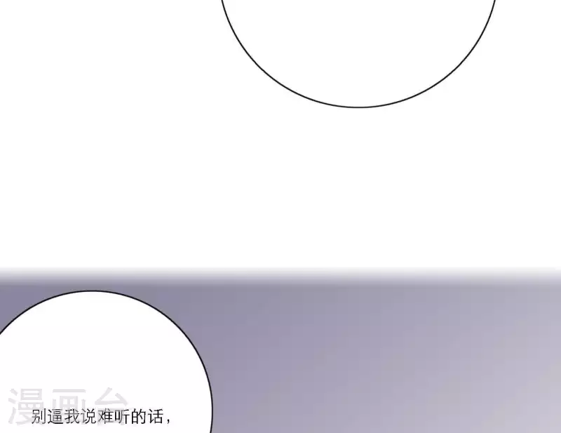 向上而生韩漫全集-第57话 新角色登场无删减无遮挡章节图片 