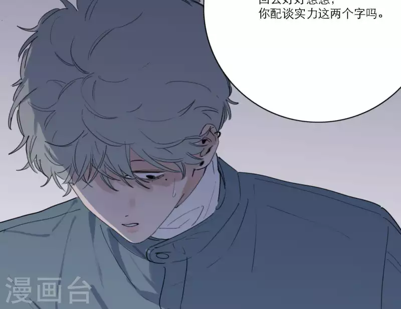 向上而生韩漫全集-第57话 新角色登场无删减无遮挡章节图片 