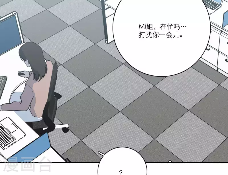 向上而生韩漫全集-第57话 新角色登场无删减无遮挡章节图片 