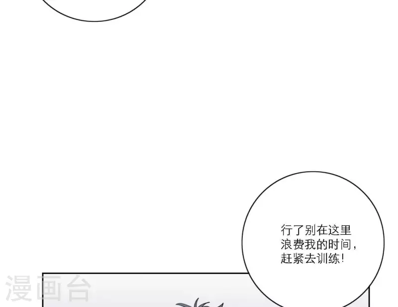 向上而生韩漫全集-第57话 新角色登场无删减无遮挡章节图片 