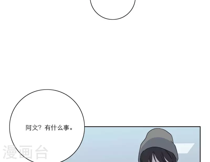 向上而生韩漫全集-第57话 新角色登场无删减无遮挡章节图片 