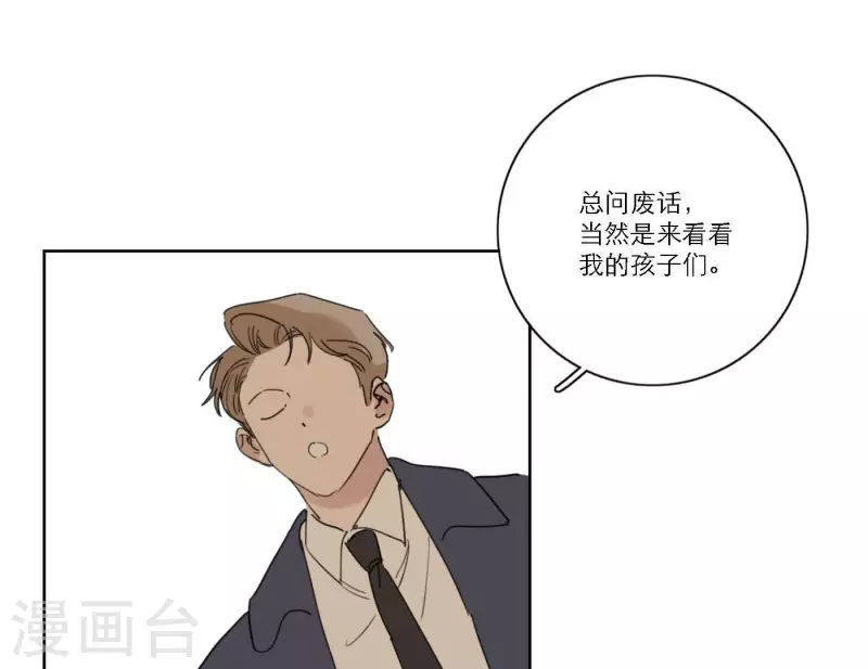 向上而生韩漫全集-第57话 新角色登场无删减无遮挡章节图片 