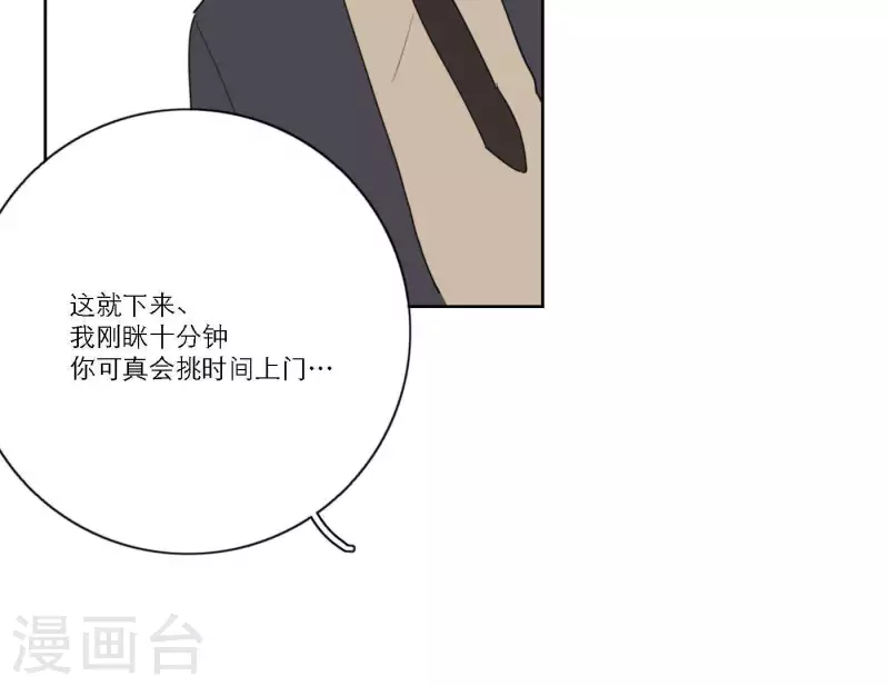 向上而生韩漫全集-第57话 新角色登场无删减无遮挡章节图片 