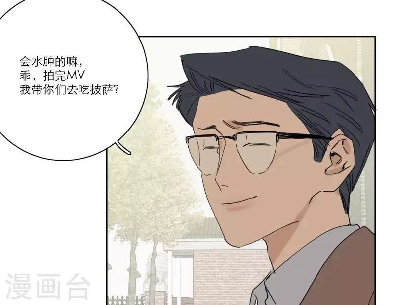 向上而生韩漫全集-第57话 新角色登场无删减无遮挡章节图片 