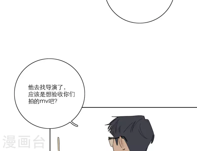 向上而生韩漫全集-第57话 新角色登场无删减无遮挡章节图片 
