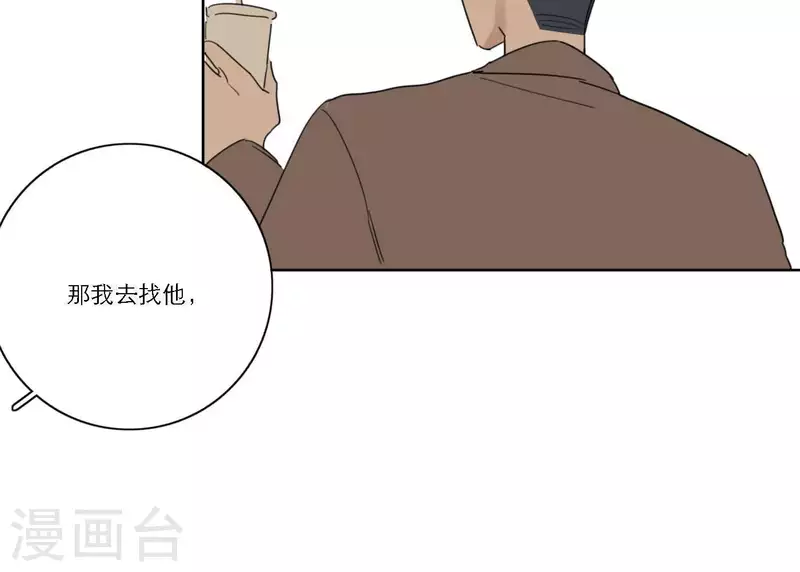 向上而生韩漫全集-第57话 新角色登场无删减无遮挡章节图片 