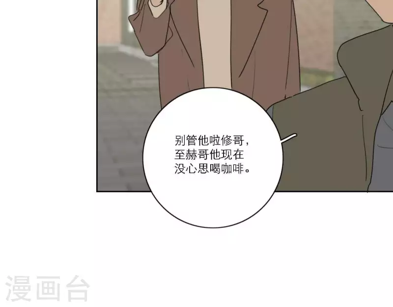 向上而生韩漫全集-第57话 新角色登场无删减无遮挡章节图片 