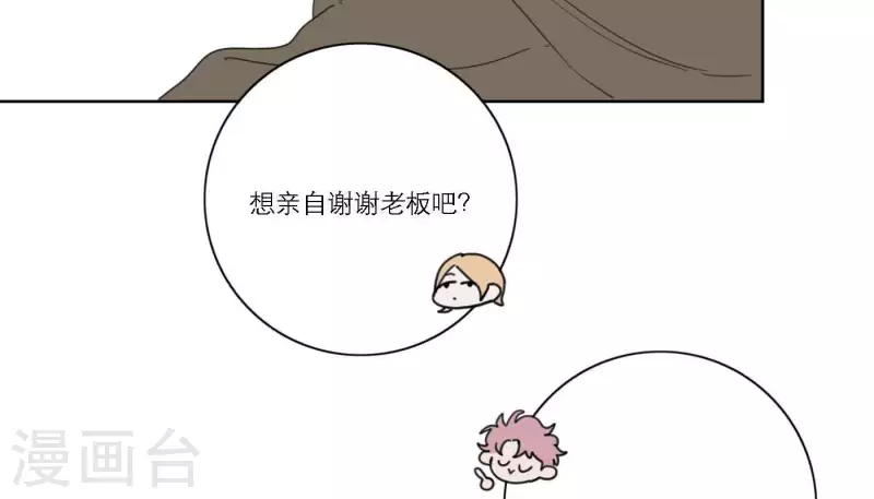 向上而生韩漫全集-第57话 新角色登场无删减无遮挡章节图片 