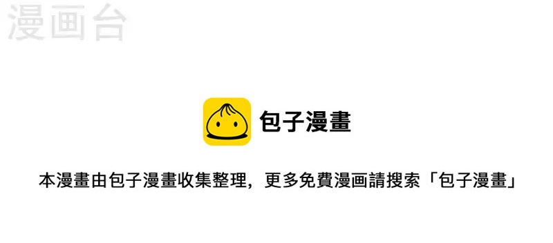 向上而生韩漫全集-第58话 社会正确的生存法无删减无遮挡章节图片 