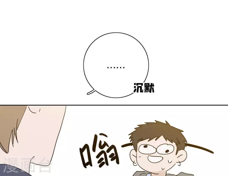 向上而生韩漫全集-第58话 社会正确的生存法无删减无遮挡章节图片 