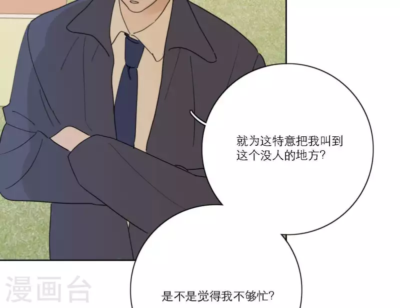 向上而生韩漫全集-第58话 社会正确的生存法无删减无遮挡章节图片 