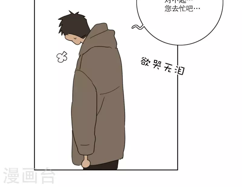 向上而生韩漫全集-第58话 社会正确的生存法无删减无遮挡章节图片 