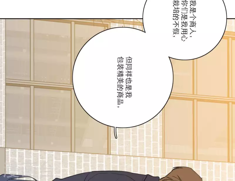 向上而生韩漫全集-第58话 社会正确的生存法无删减无遮挡章节图片 