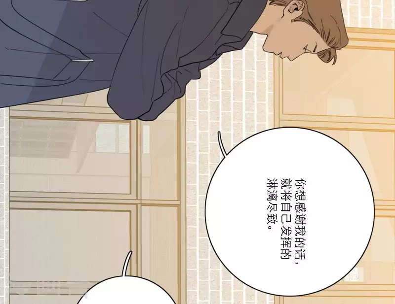 向上而生韩漫全集-第58话 社会正确的生存法无删减无遮挡章节图片 