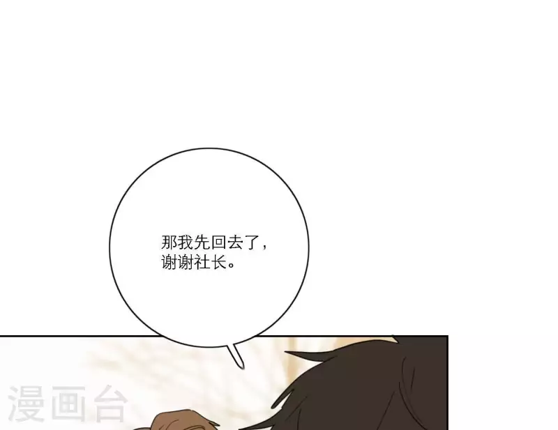 向上而生韩漫全集-第58话 社会正确的生存法无删减无遮挡章节图片 