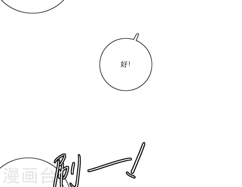 向上而生韩漫全集-第58话 社会正确的生存法无删减无遮挡章节图片 