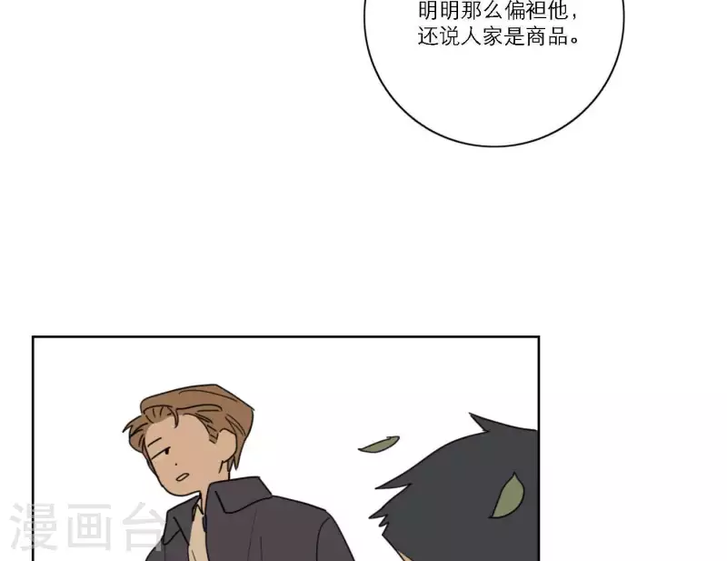 向上而生韩漫全集-第58话 社会正确的生存法无删减无遮挡章节图片 