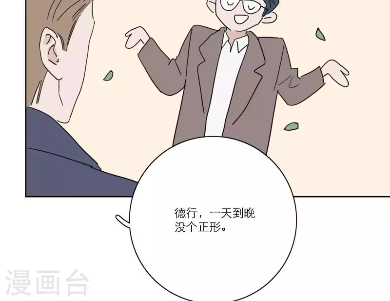向上而生韩漫全集-第58话 社会正确的生存法无删减无遮挡章节图片 