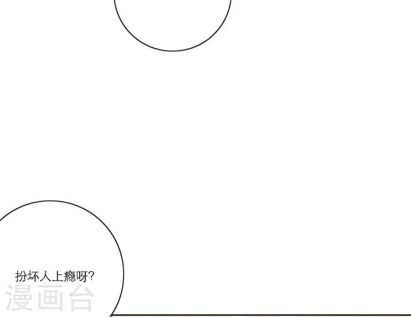 向上而生韩漫全集-第58话 社会正确的生存法无删减无遮挡章节图片 