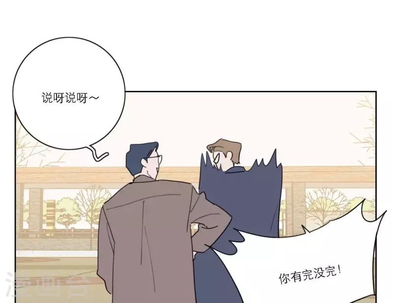 向上而生韩漫全集-第58话 社会正确的生存法无删减无遮挡章节图片 