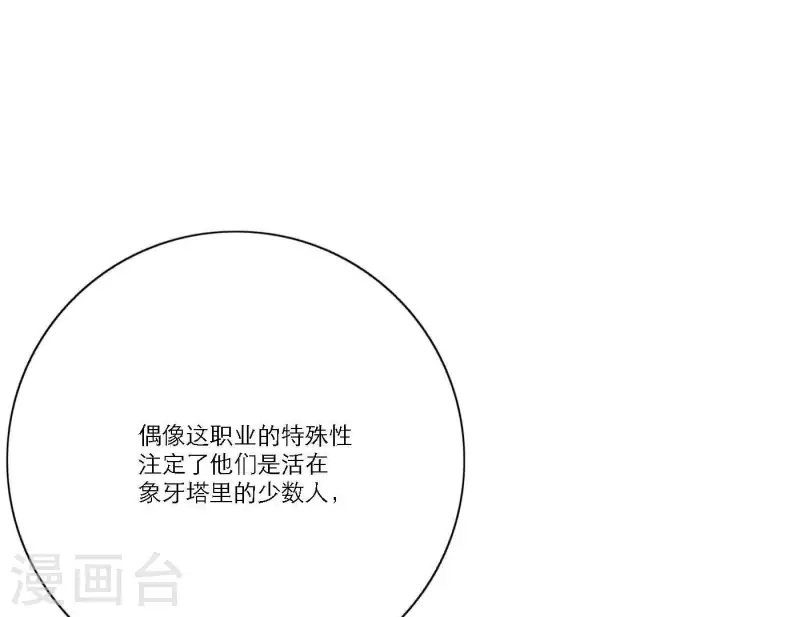 向上而生韩漫全集-第58话 社会正确的生存法无删减无遮挡章节图片 