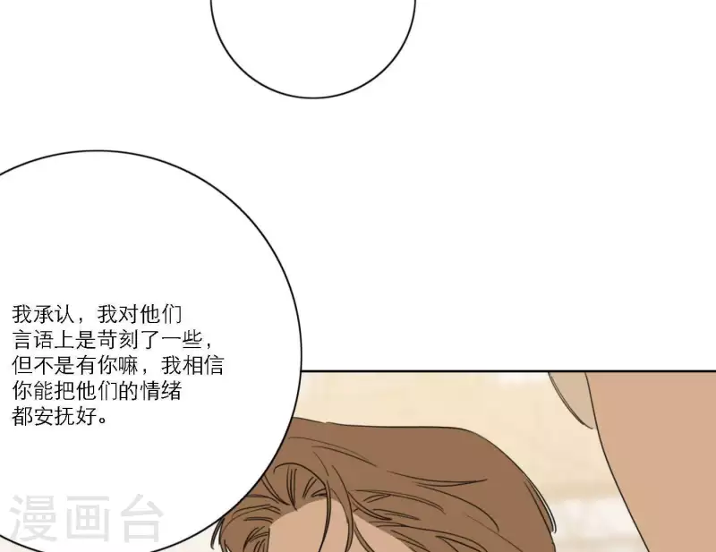 向上而生韩漫全集-第58话 社会正确的生存法无删减无遮挡章节图片 