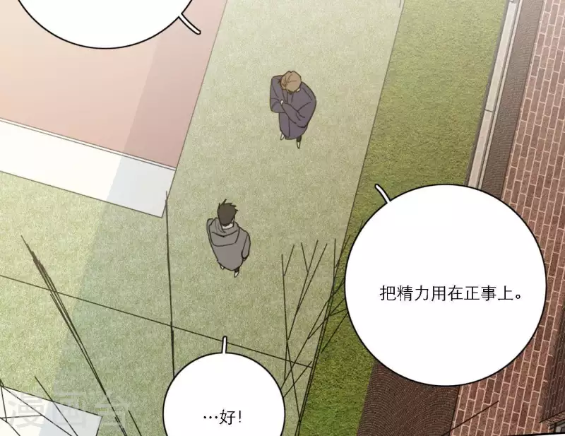 向上而生韩漫全集-第58话 社会正确的生存法无删减无遮挡章节图片 