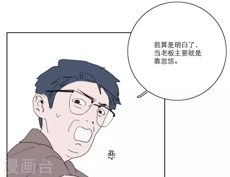 向上而生韩漫全集-第58话 社会正确的生存法无删减无遮挡章节图片 