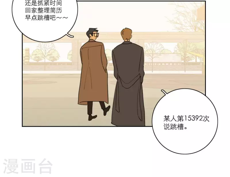 向上而生韩漫全集-第58话 社会正确的生存法无删减无遮挡章节图片 