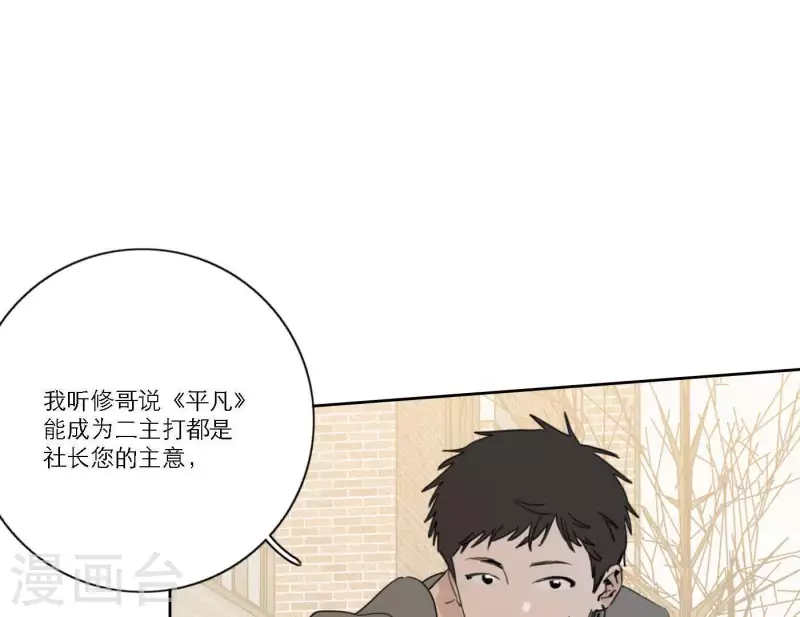 向上而生韩漫全集-第58话 社会正确的生存法无删减无遮挡章节图片 