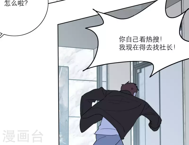 向上而生韩漫全集-第58话 社会正确的生存法无删减无遮挡章节图片 