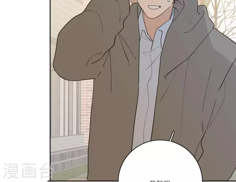 向上而生韩漫全集-第58话 社会正确的生存法无删减无遮挡章节图片 