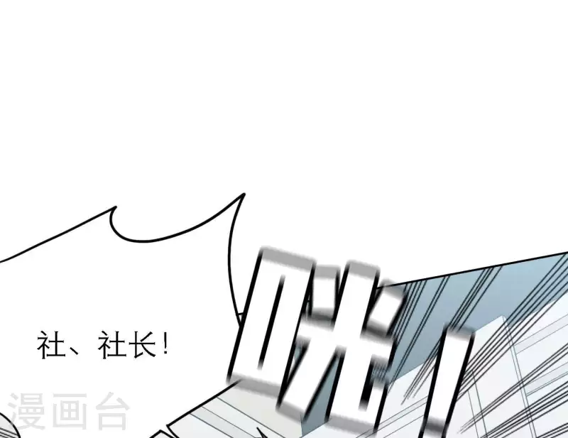 向上而生韩漫全集-第58话 社会正确的生存法无删减无遮挡章节图片 