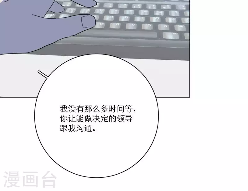 向上而生韩漫全集-第59话 音源泄露无删减无遮挡章节图片 