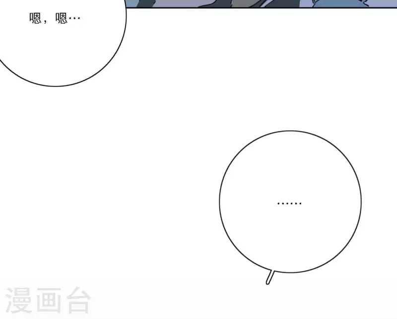 向上而生韩漫全集-第59话 音源泄露无删减无遮挡章节图片 