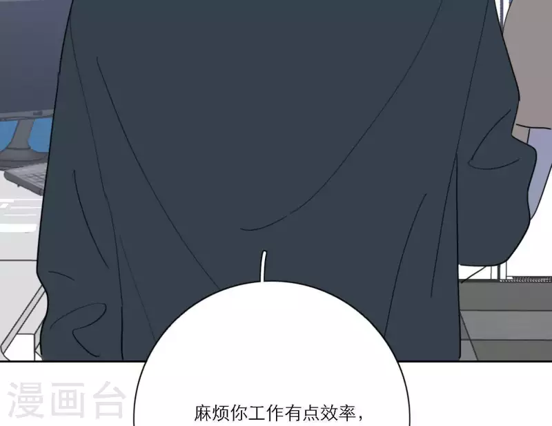 向上而生韩漫全集-第59话 音源泄露无删减无遮挡章节图片 