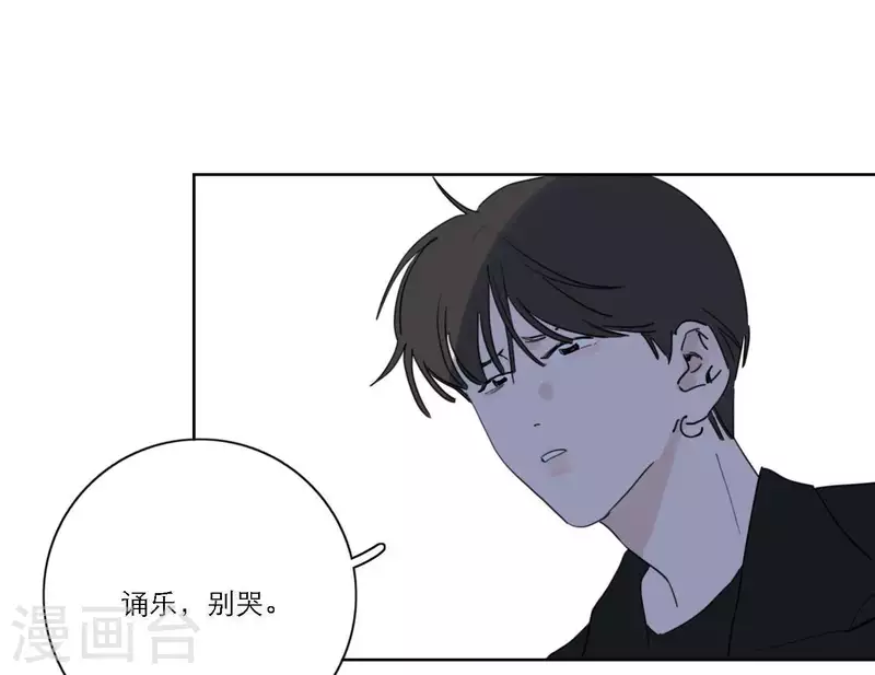 向上而生韩漫全集-第59话 音源泄露无删减无遮挡章节图片 