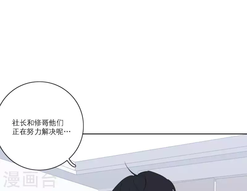 向上而生韩漫全集-第59话 音源泄露无删减无遮挡章节图片 