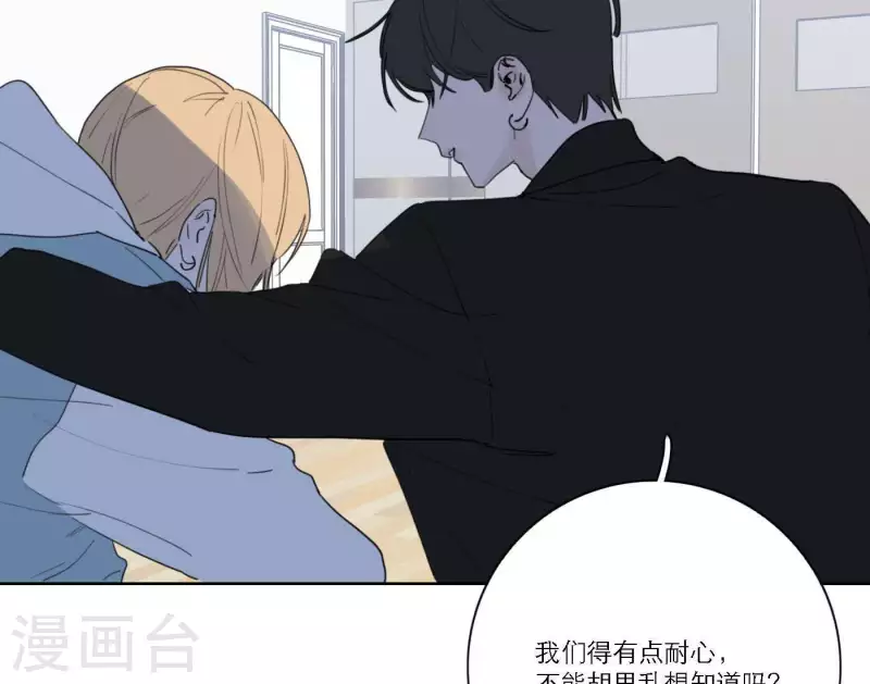 向上而生韩漫全集-第59话 音源泄露无删减无遮挡章节图片 