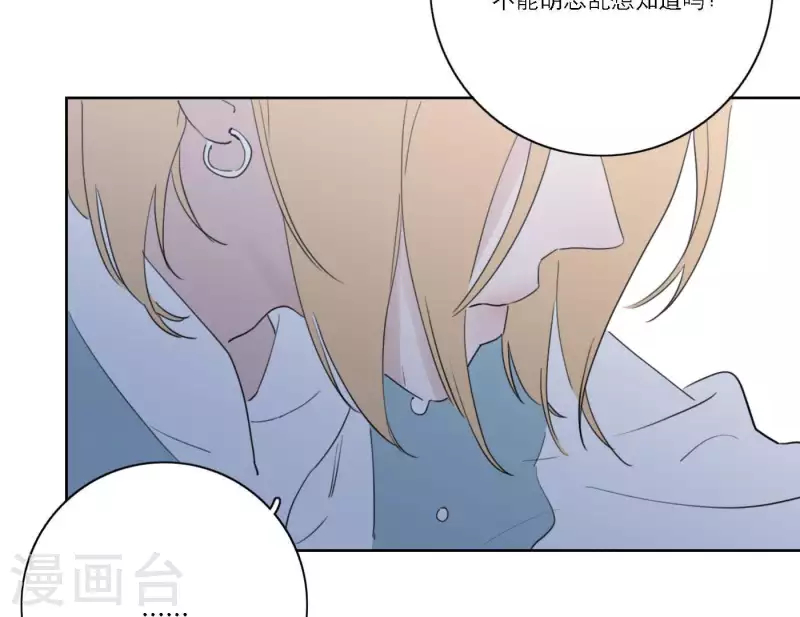 向上而生韩漫全集-第59话 音源泄露无删减无遮挡章节图片 