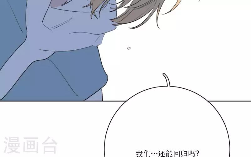 向上而生韩漫全集-第59话 音源泄露无删减无遮挡章节图片 