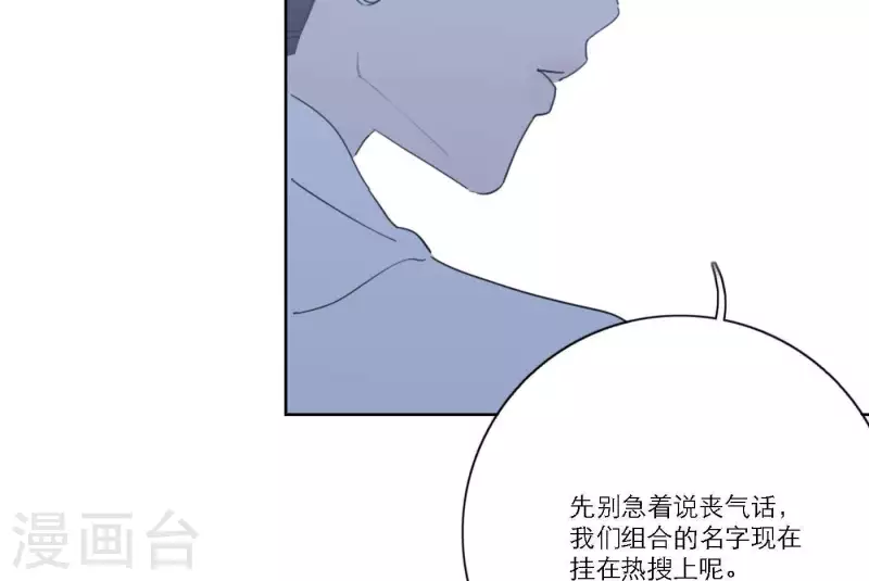 向上而生韩漫全集-第59话 音源泄露无删减无遮挡章节图片 