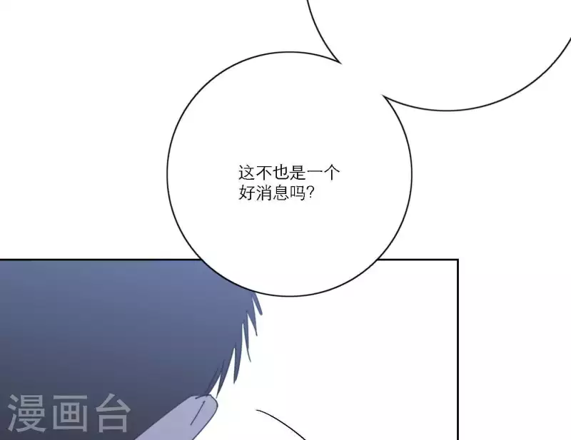 向上而生韩漫全集-第59话 音源泄露无删减无遮挡章节图片 