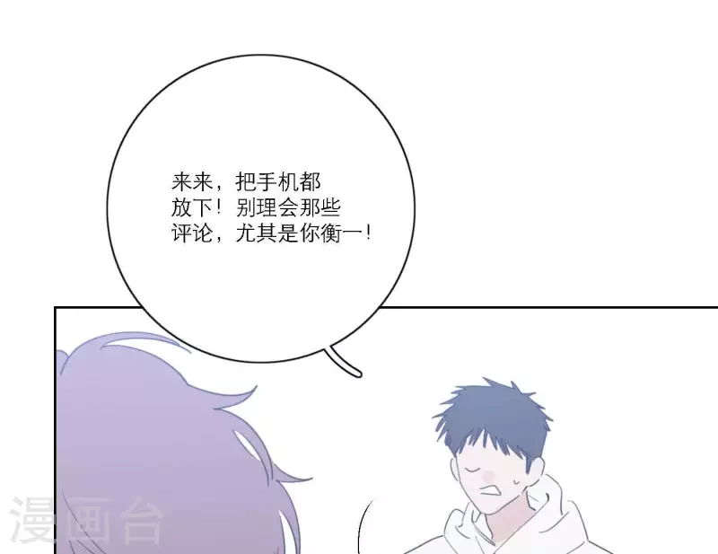 向上而生韩漫全集-第59话 音源泄露无删减无遮挡章节图片 