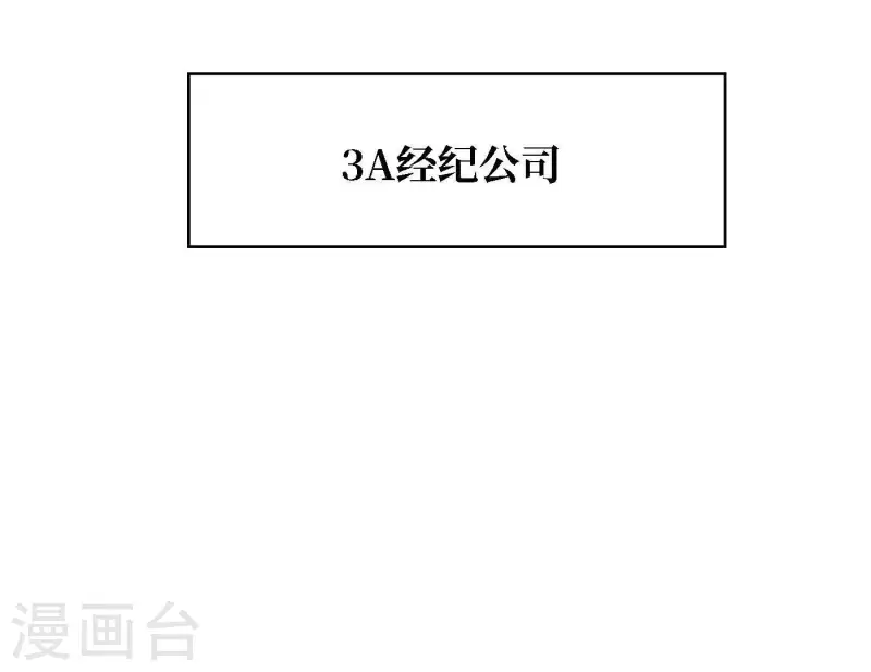 向上而生韩漫全集-第59话 音源泄露无删减无遮挡章节图片 