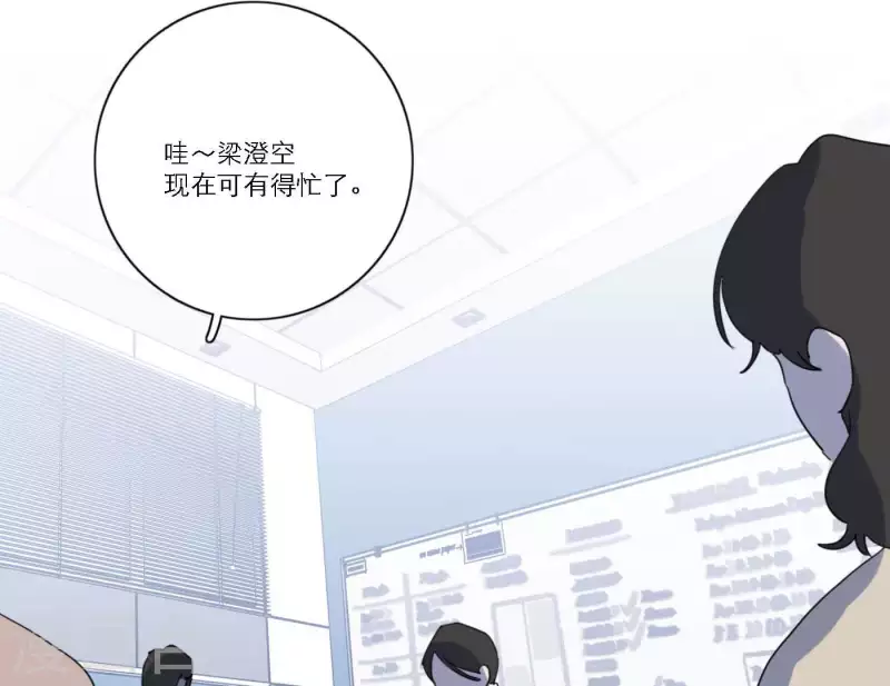 向上而生韩漫全集-第59话 音源泄露无删减无遮挡章节图片 