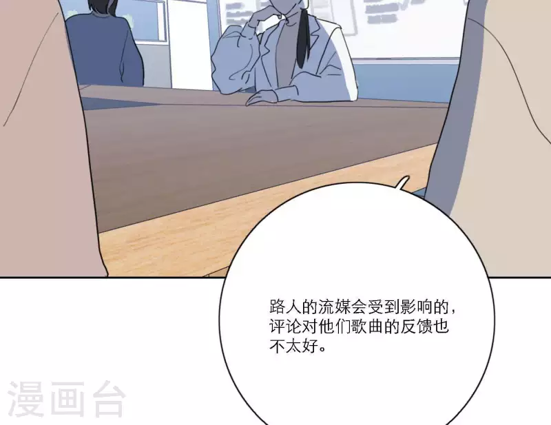 向上而生韩漫全集-第59话 音源泄露无删减无遮挡章节图片 